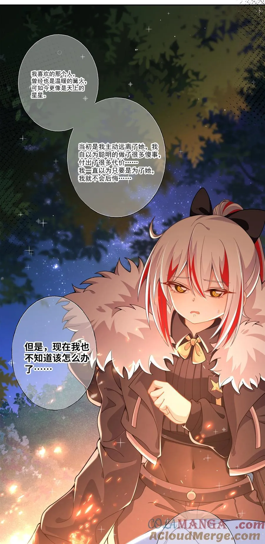 194 篝火和星星28