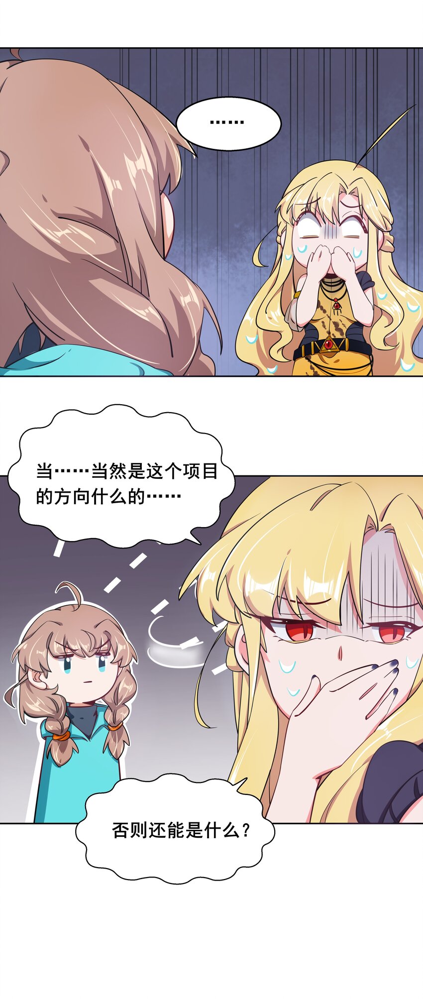 013 为职位竞争而加班吧！下篇13