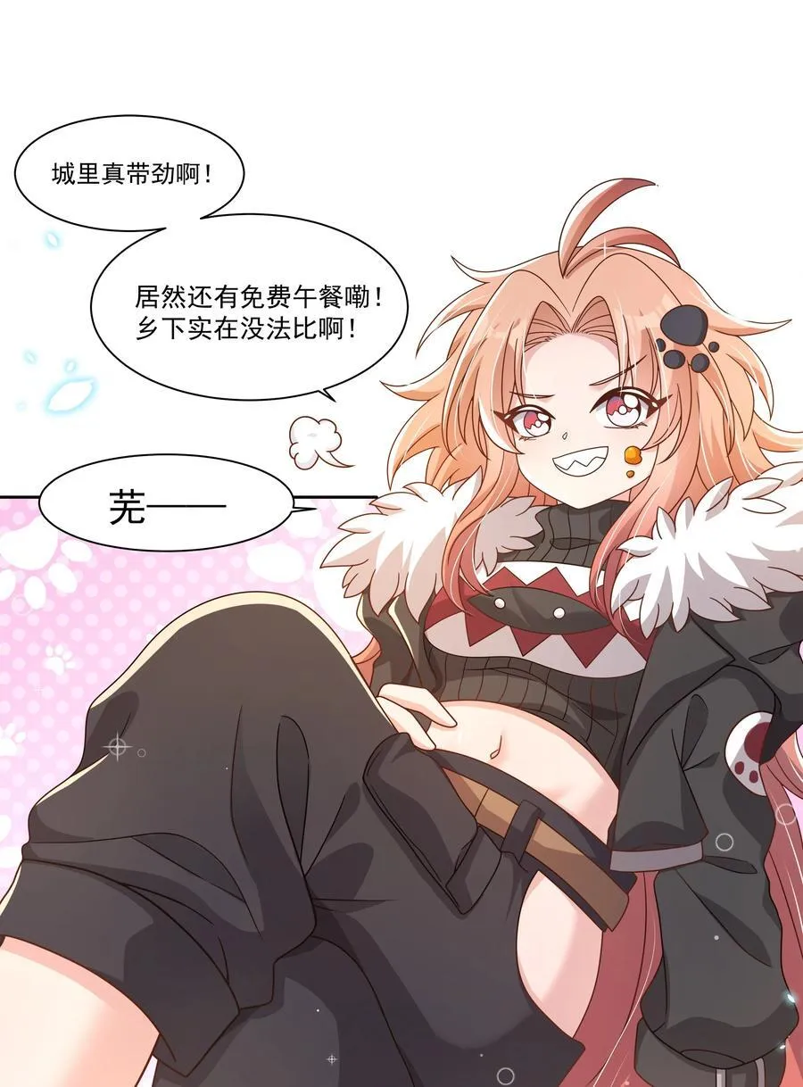 192 乡下狗子进城记25