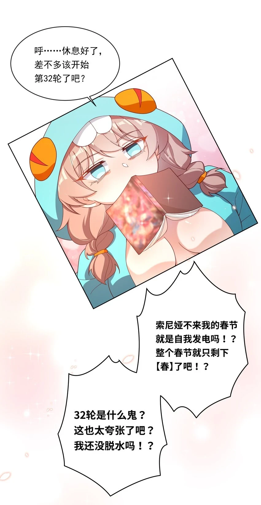 新年 特别篇15