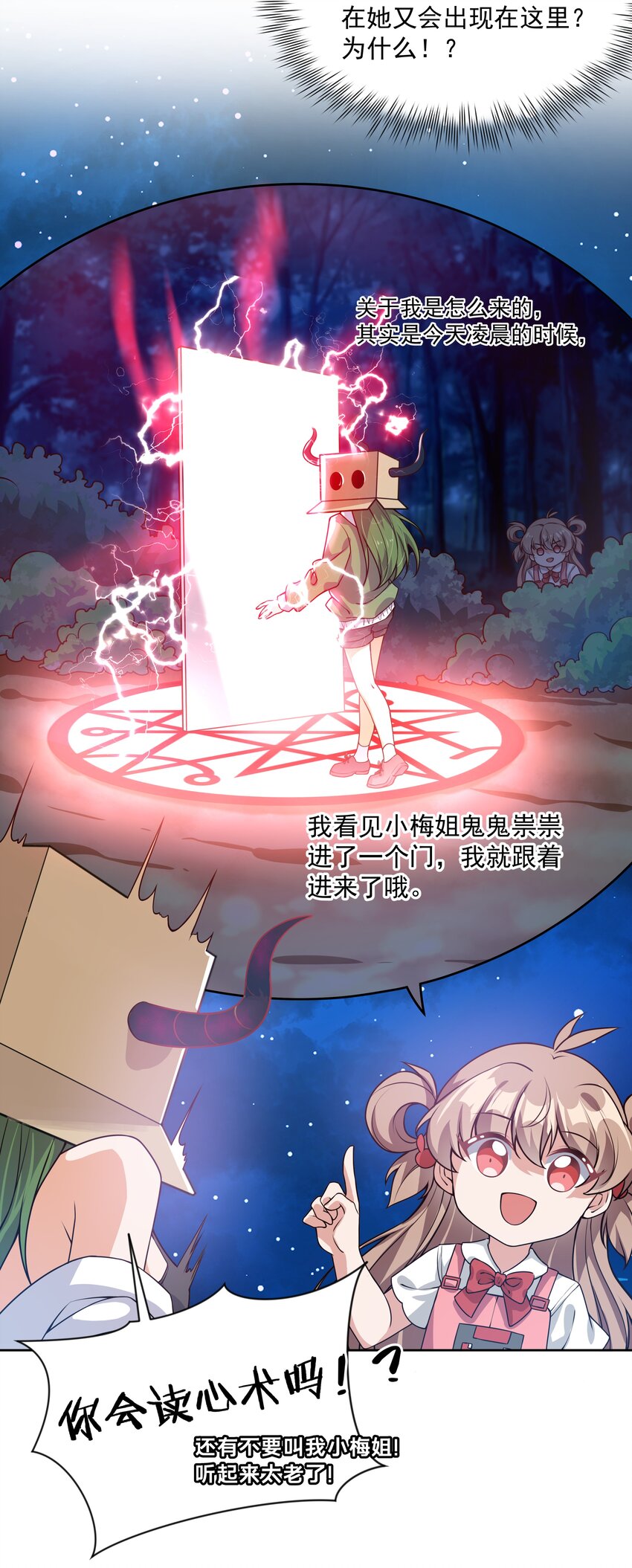 048 梅尔特的大灾难 其一15