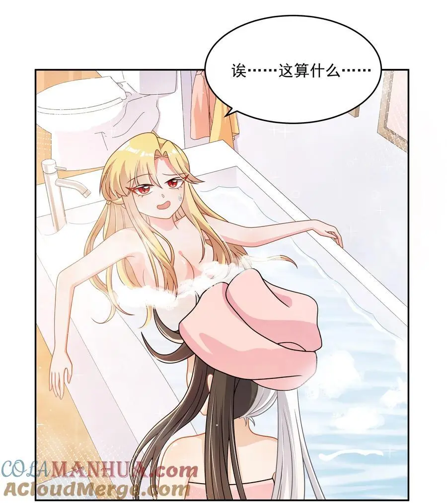 180 为浴室争夺而加班吧！26