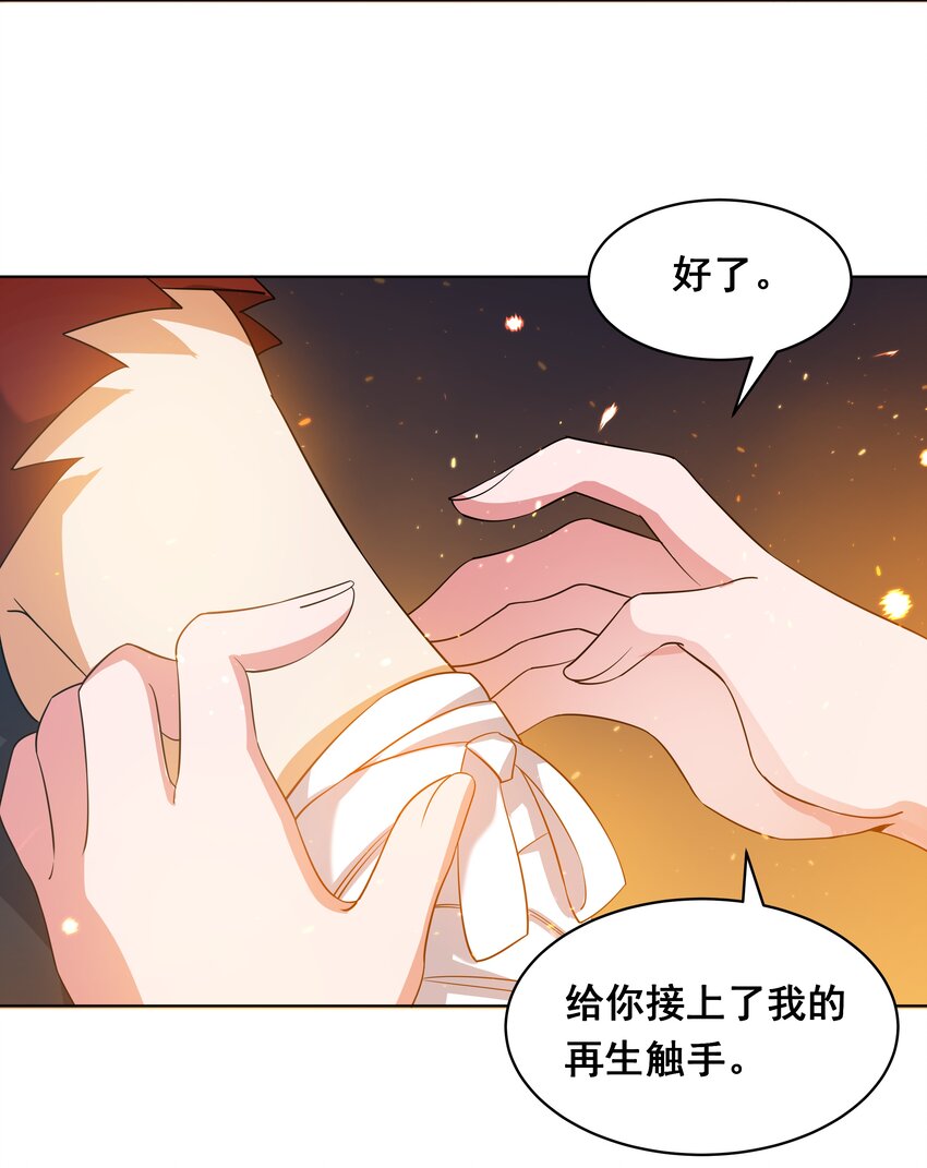 037 一起去地狱吧！其三2