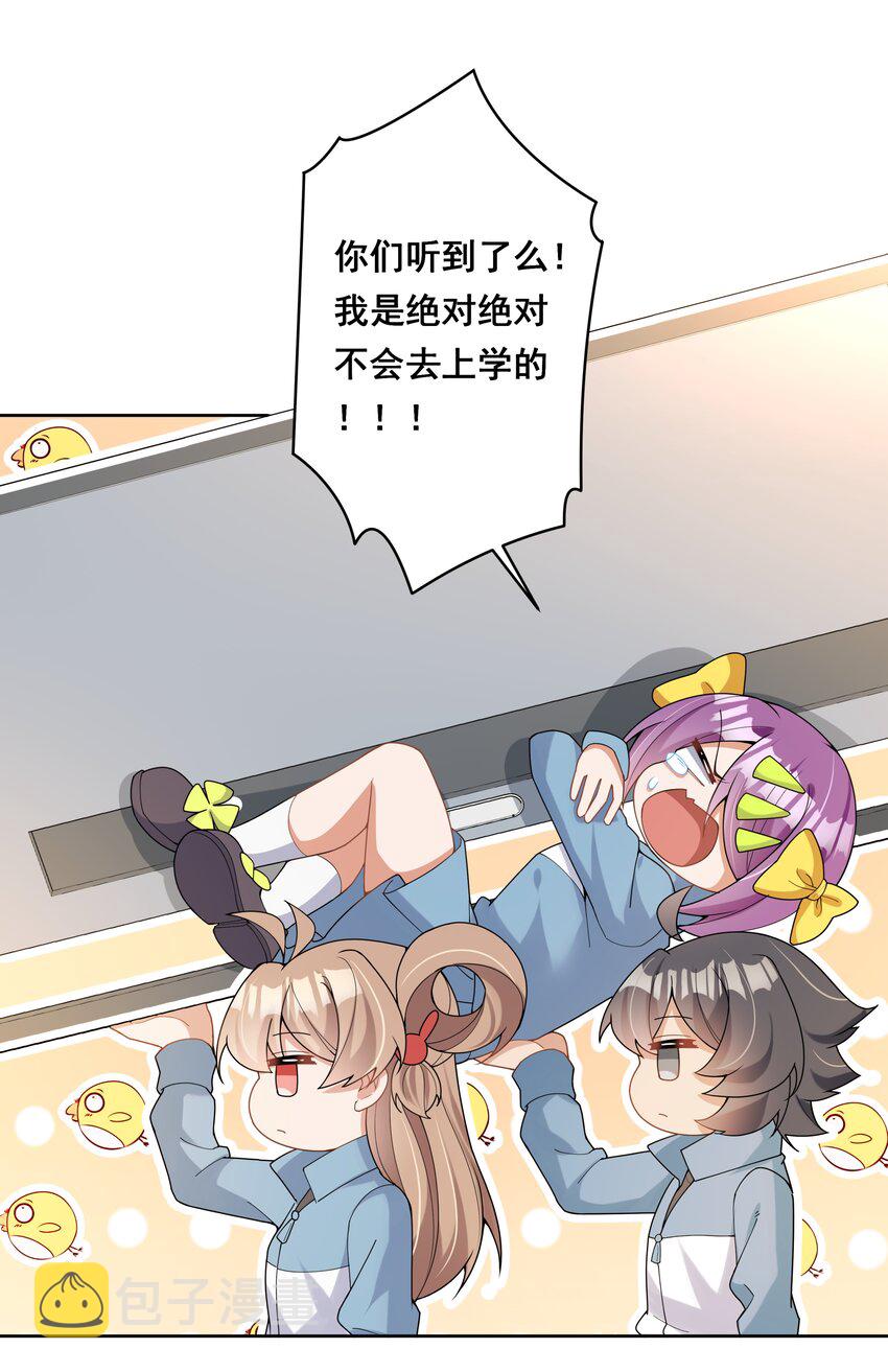 132 为代课老师而加班吧！其三30