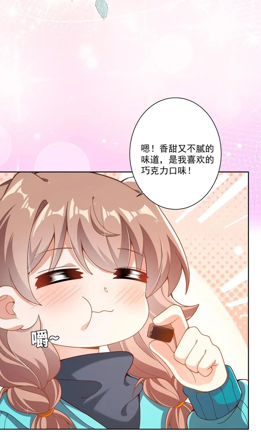 191 情人节特别篇！33