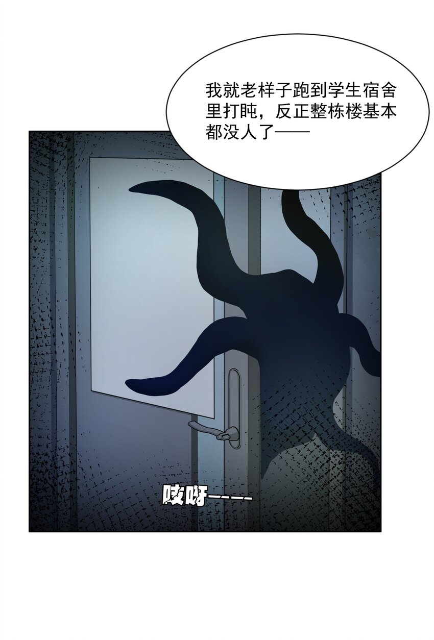111 番外：宿舍的怪学姐 其三31
