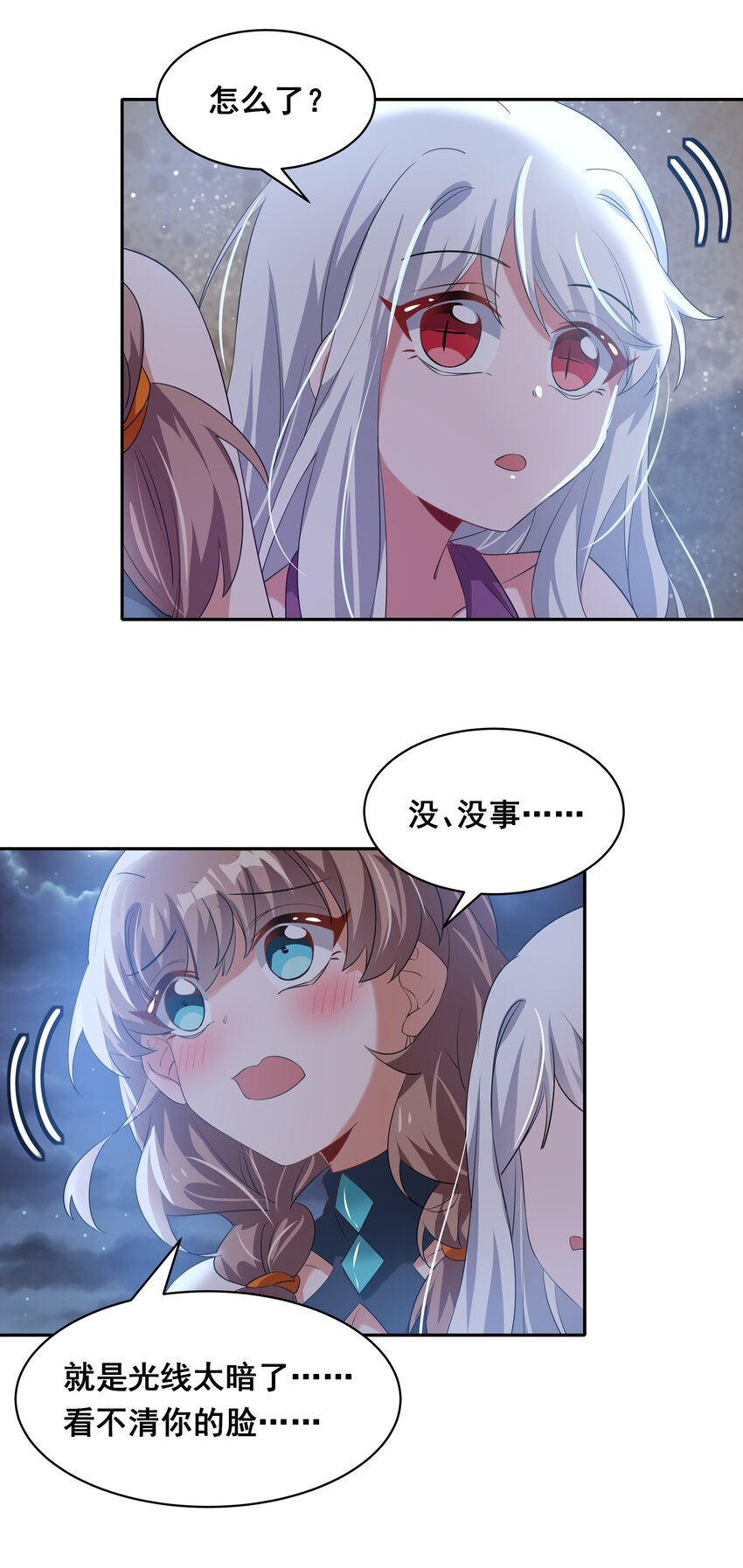 027 在繁星的色彩之下17
