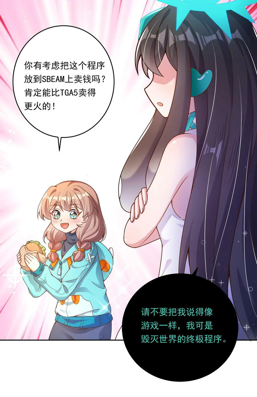 159 为毁灭世界而加班吧！7