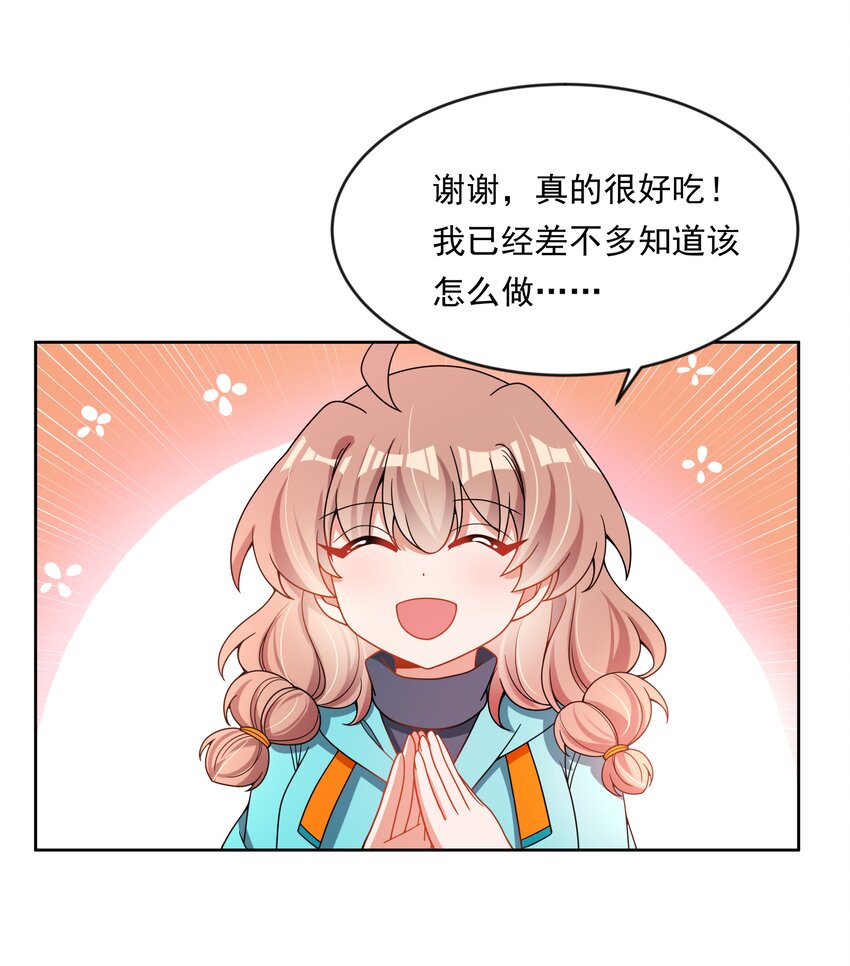 138 为黑山羊派而加班吧！23