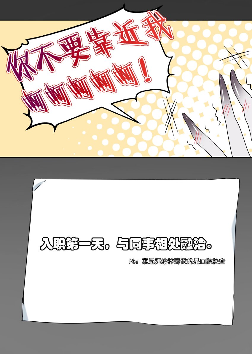 003 为新人入职而加班吧！30