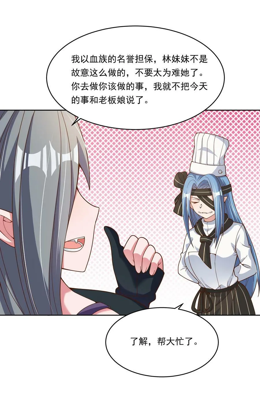 150 黑山羊的胃也是胃 下篇16