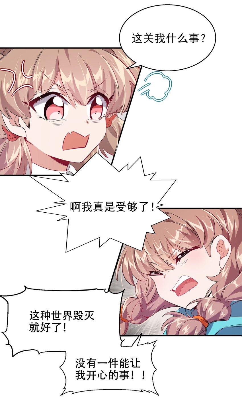001 为毁灭世界而加班吧！18