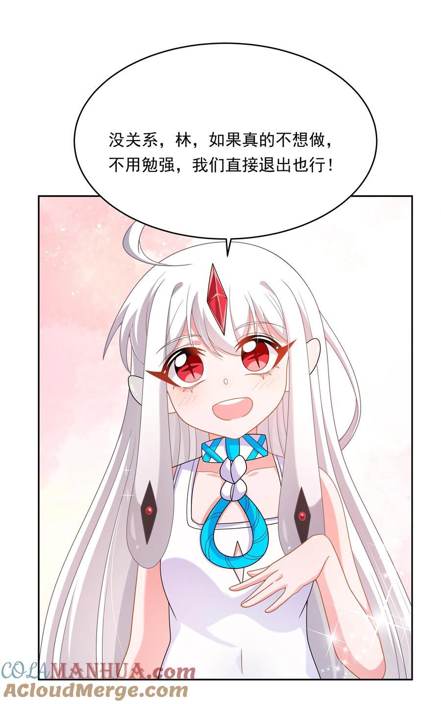 166 为了我的幸福宣战！9