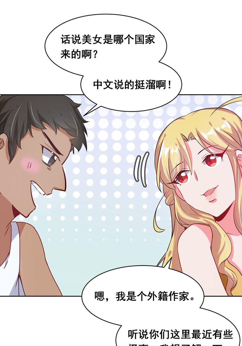 023 一起去海边吧！其二11