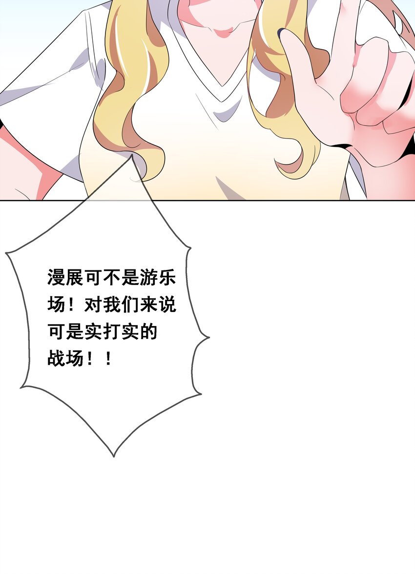 016 为漫展宣传而加班吧！上篇7