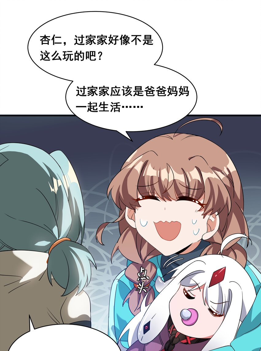 034 为恶魔的委托而加班吧！其三25