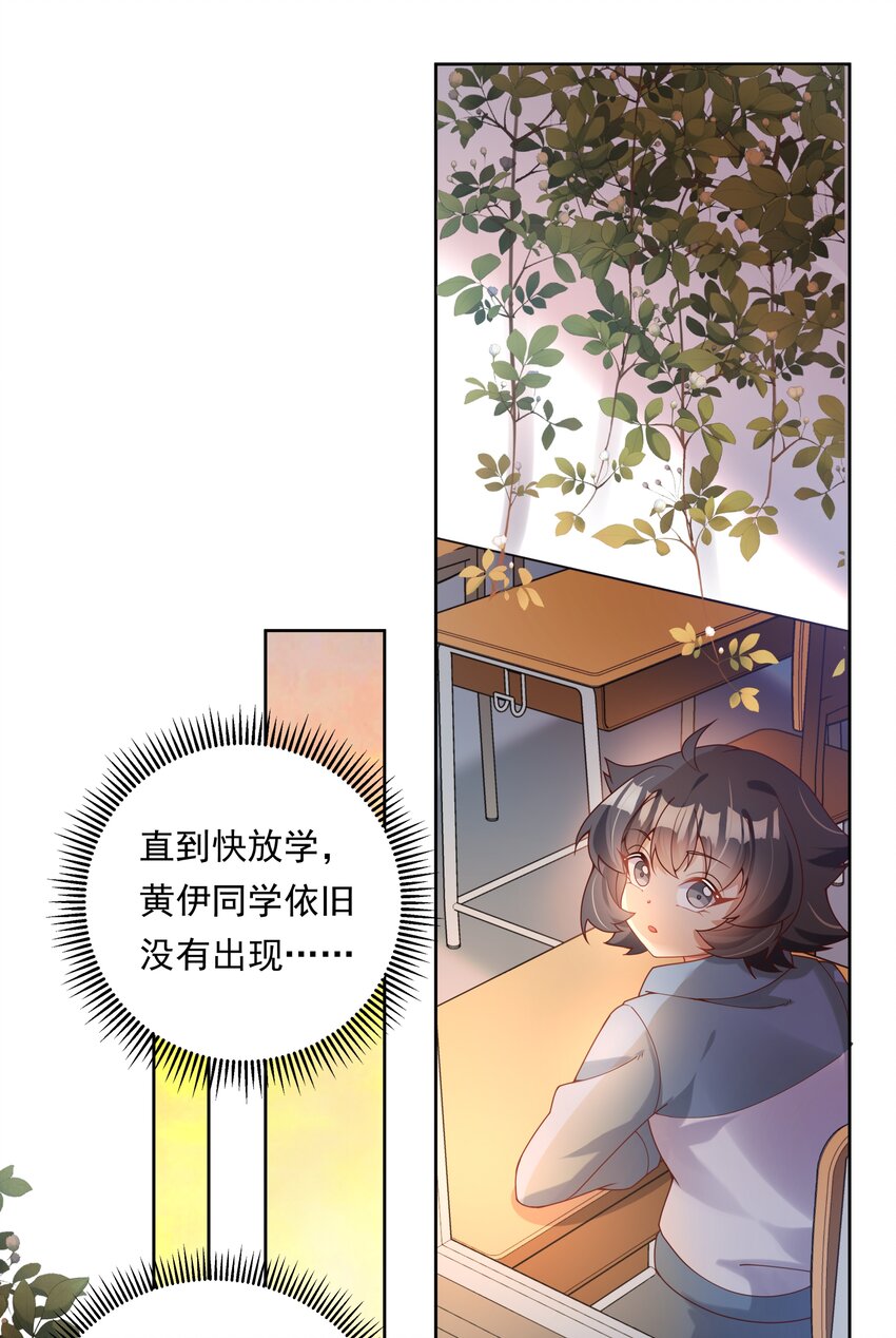 132 为代课老师而加班吧！其三1