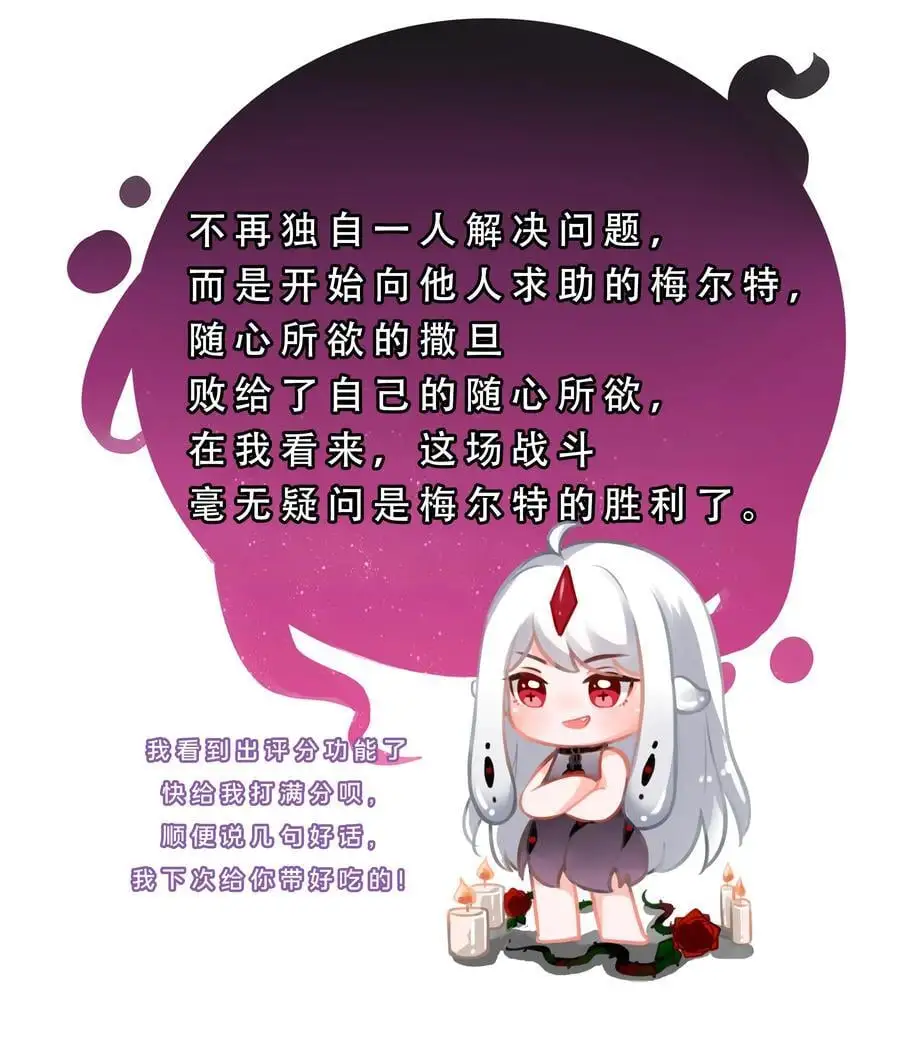 175 最大的敌人就是……53