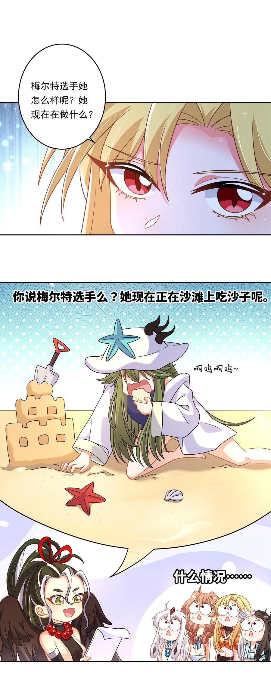 169 神音夏日音乐节23