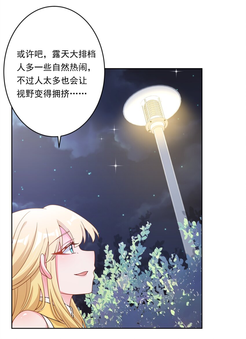 140 两个人的约会10
