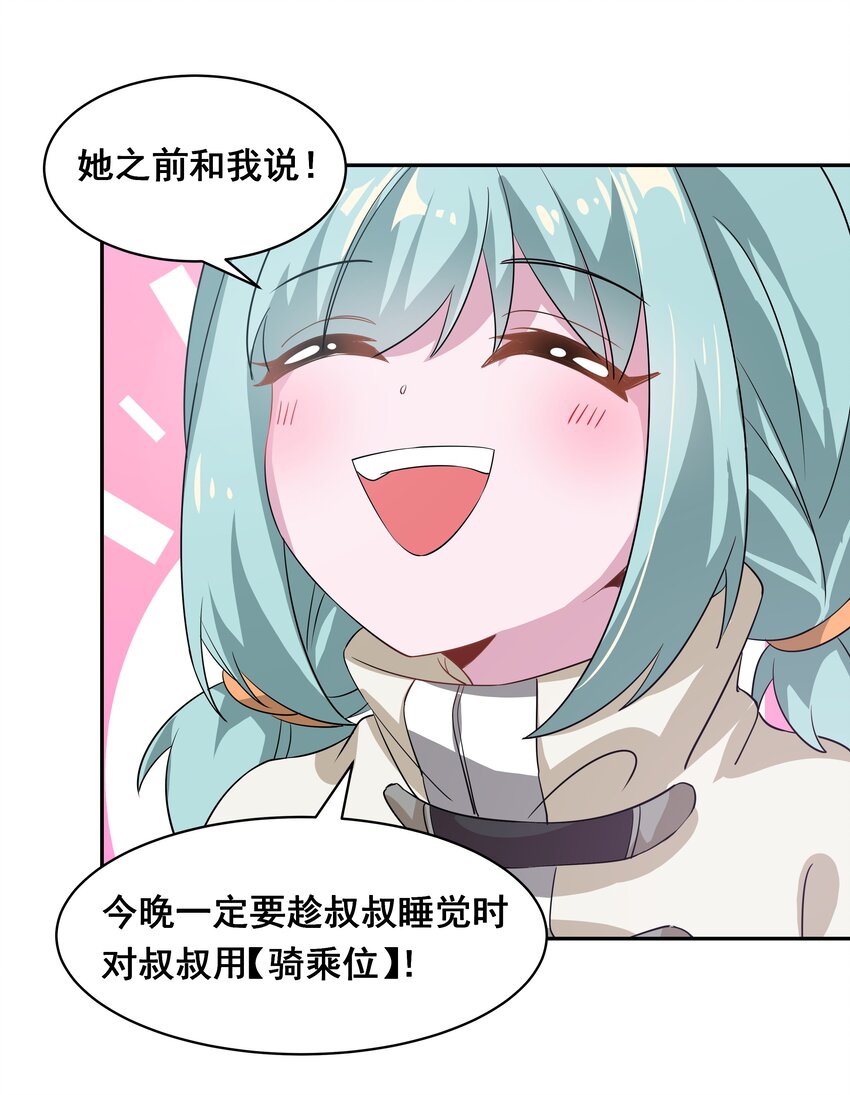 033 为恶魔的委托而加班吧！其二12