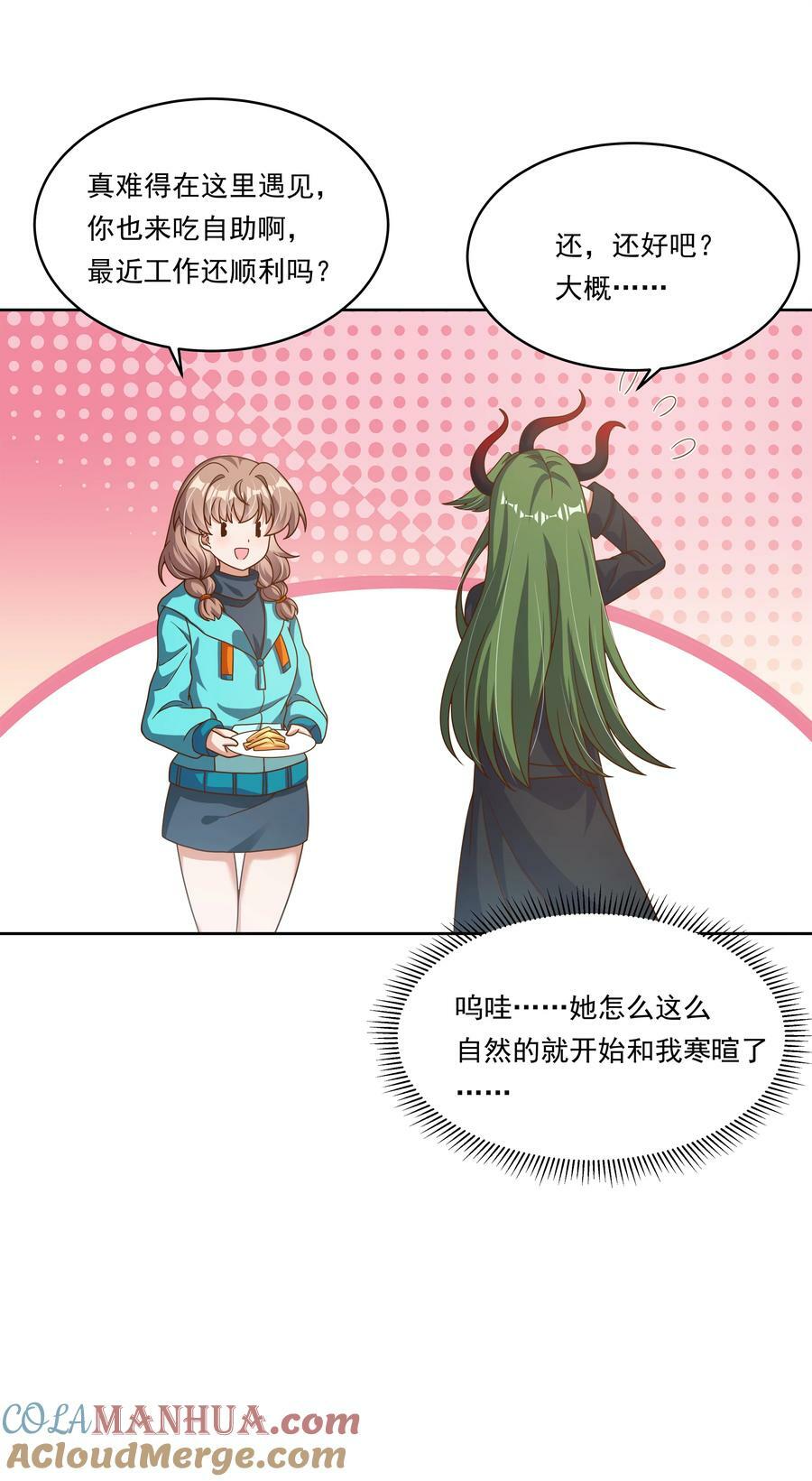 149 黑山羊的胃也是胃27
