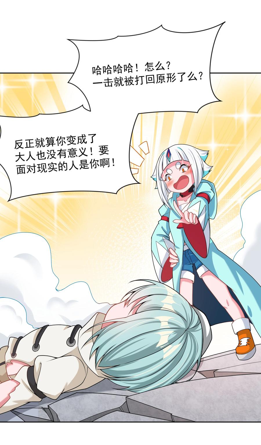 089 你怎么不按套路来40