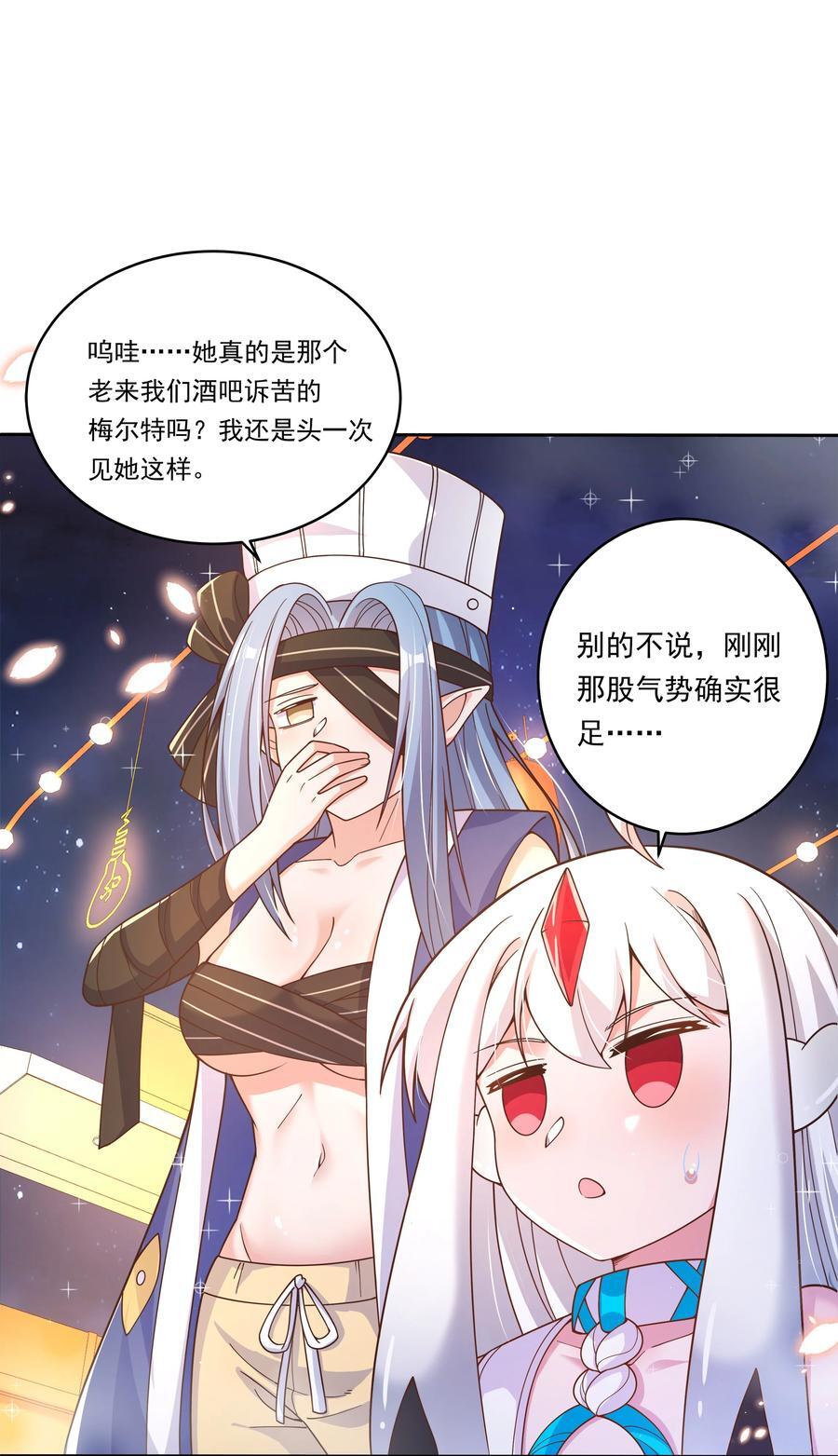 166 为了我的幸福宣战！28