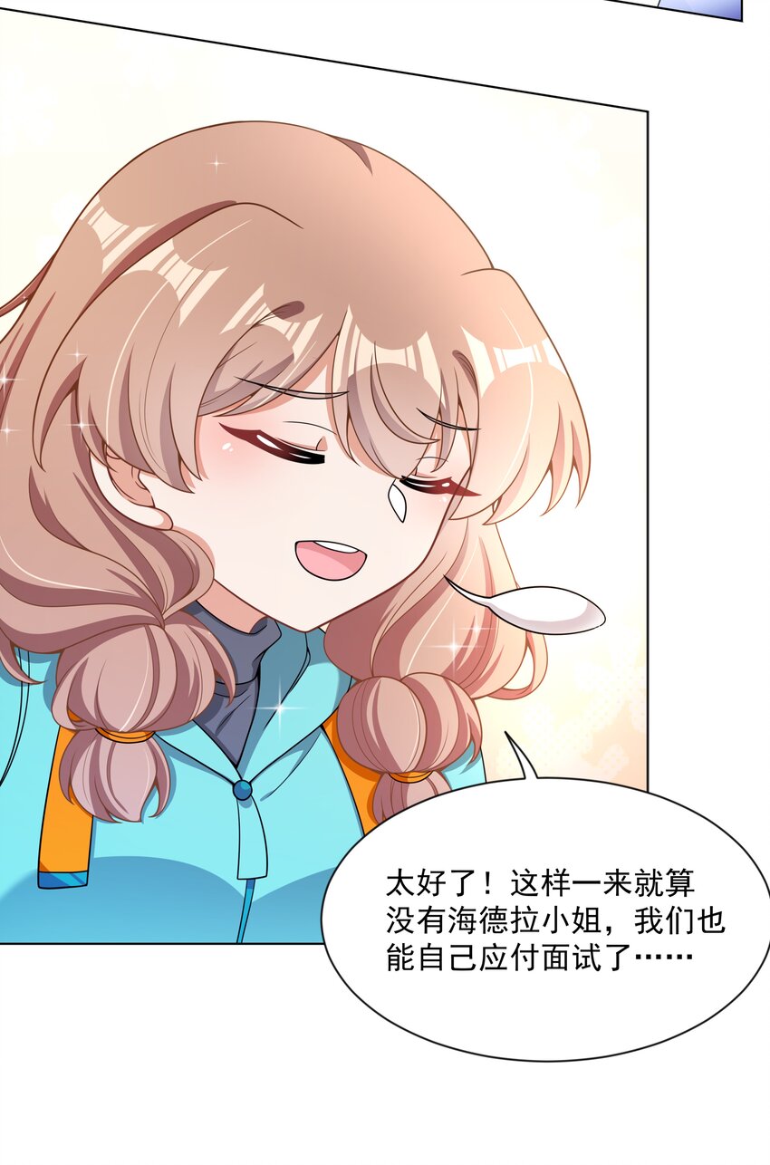 104 为面试而加班吧！37