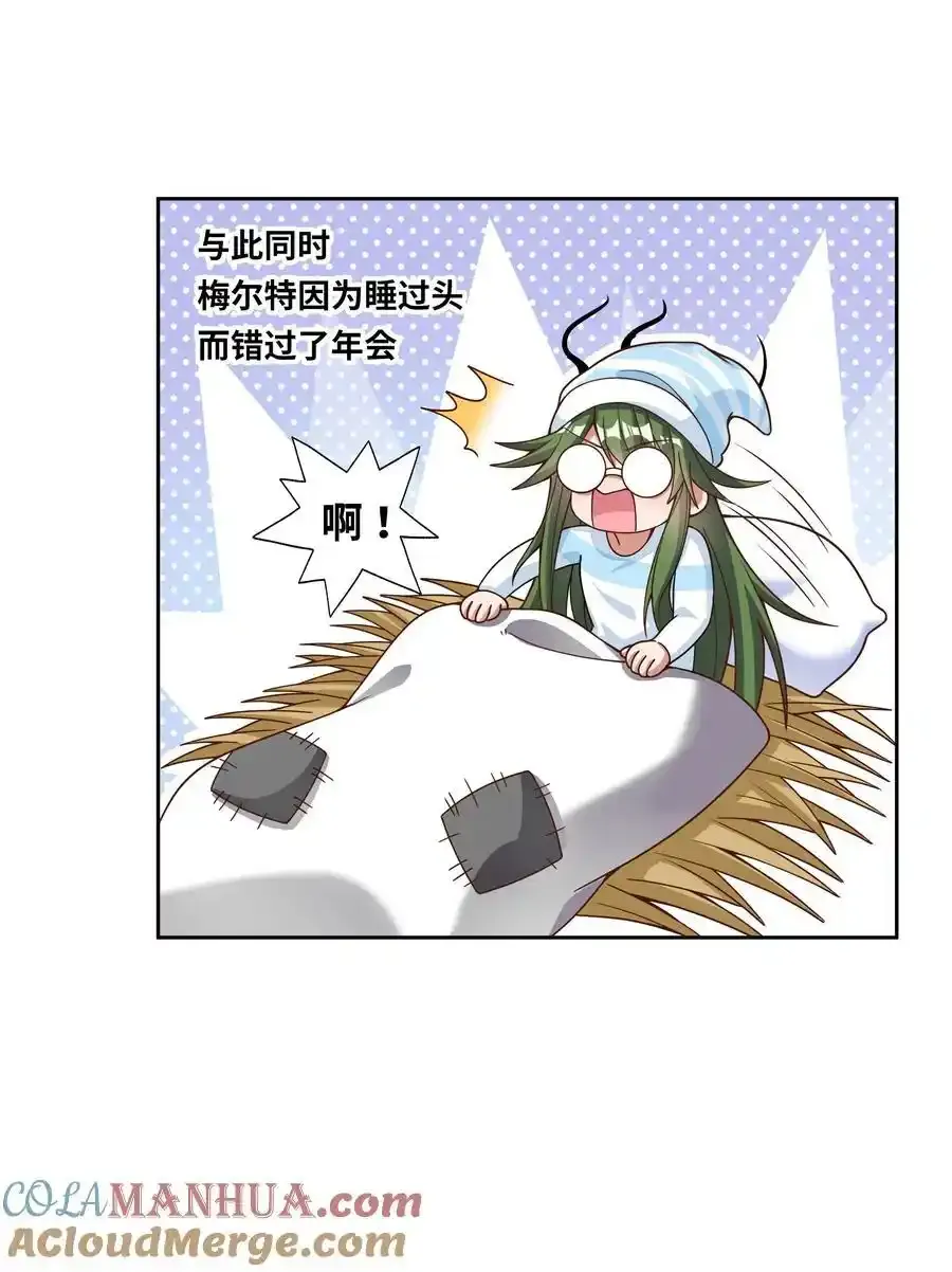 185 去参加大人物的年会吧！其四45