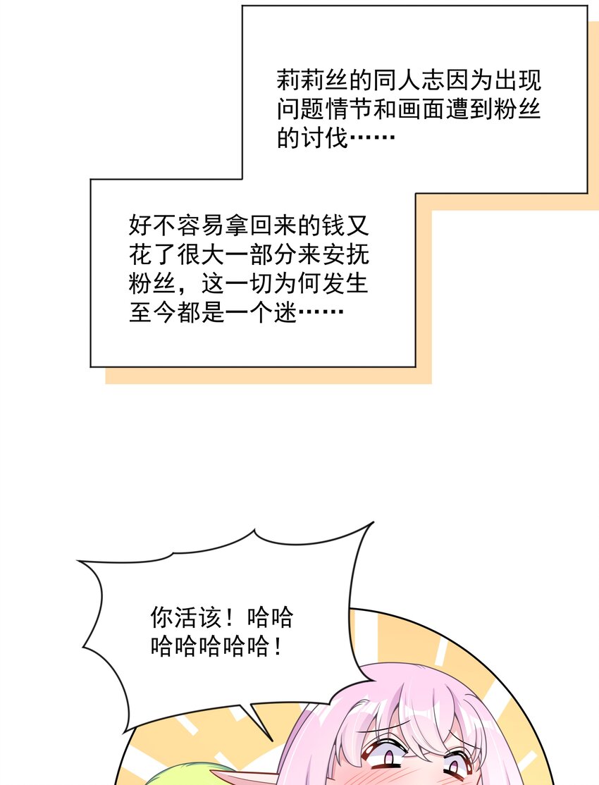 100 莉莉丝之终48