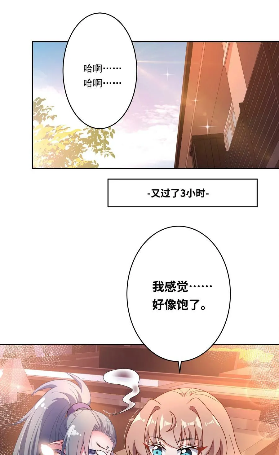 150 黑山羊的胃也是胃 下篇35