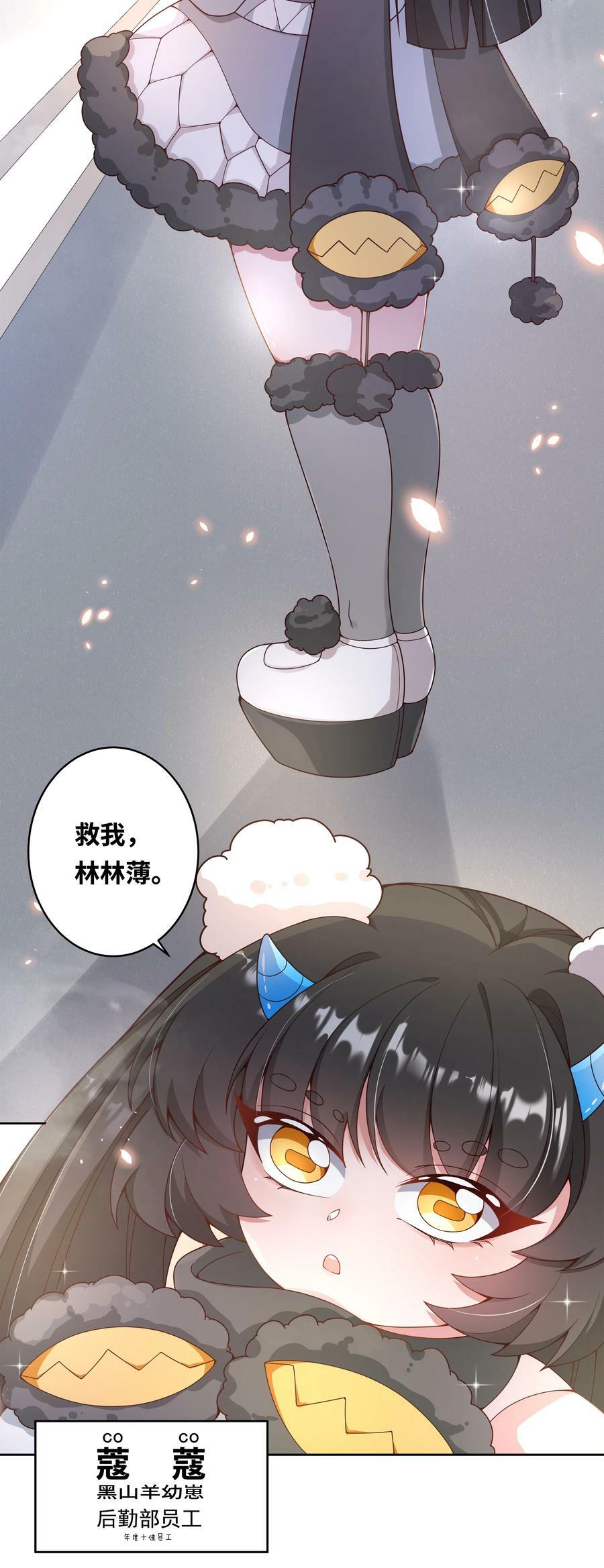149 黑山羊的胃也是胃2