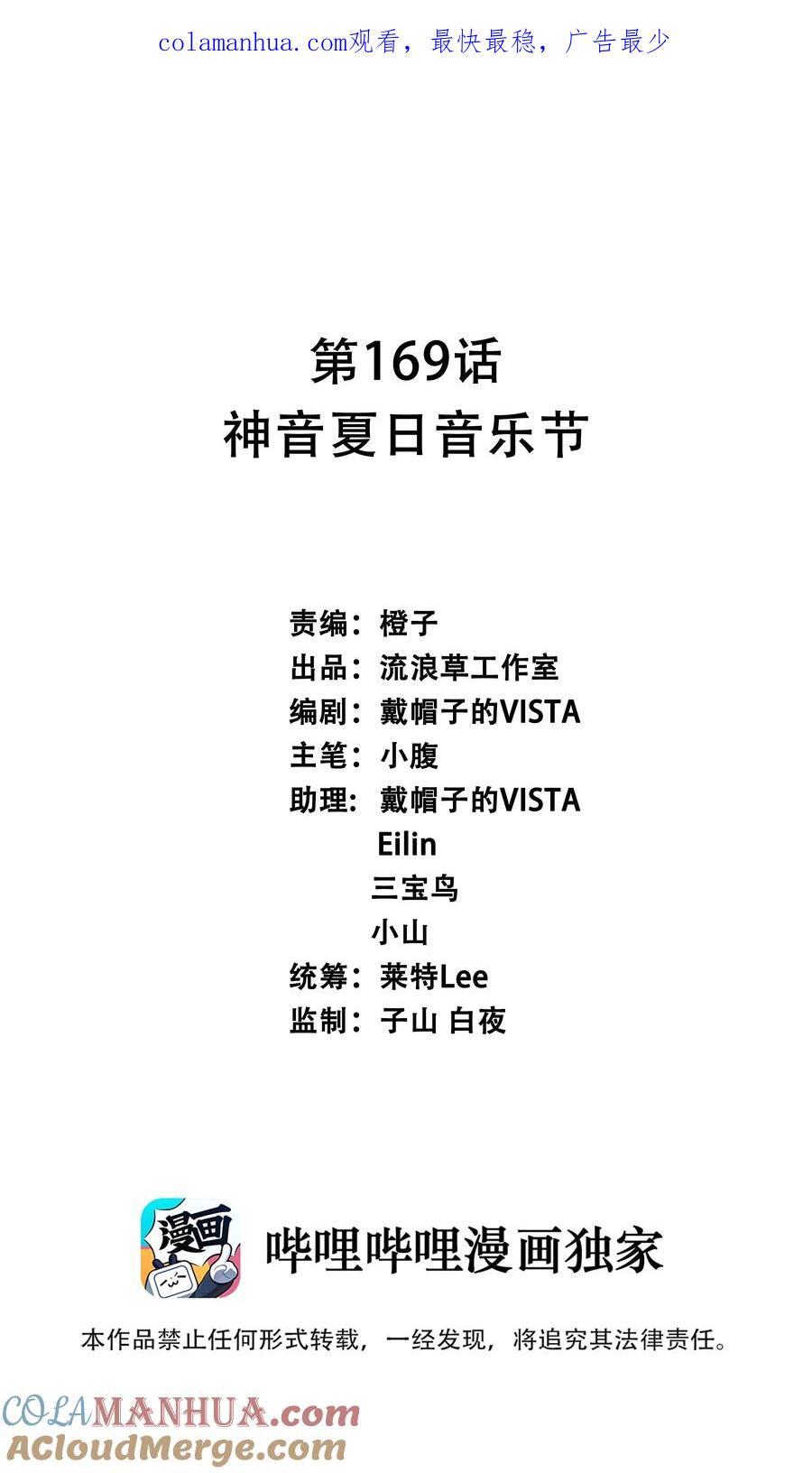 169 神音夏日音乐节0