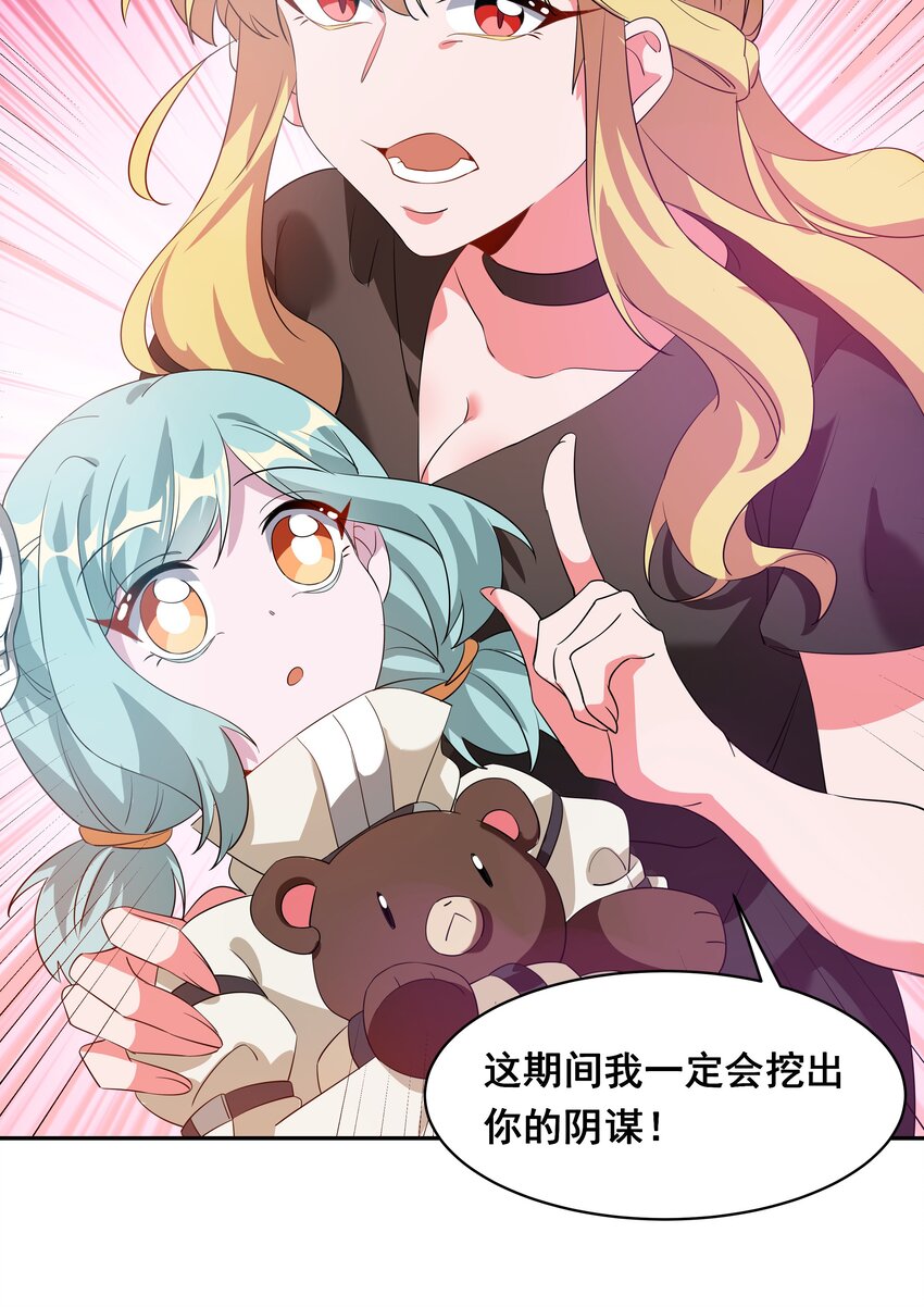 033 为恶魔的委托而加班吧！其二32
