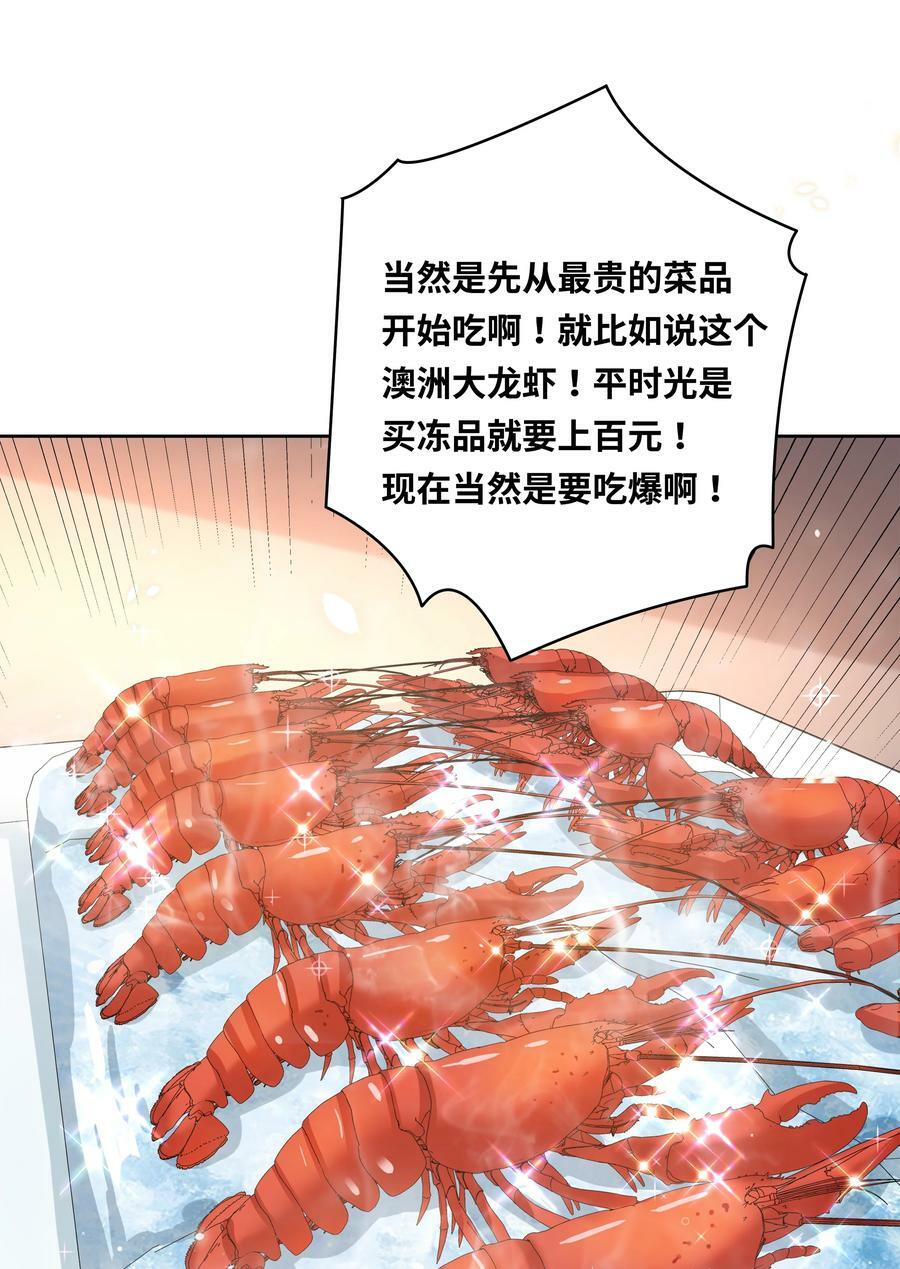 149 黑山羊的胃也是胃35
