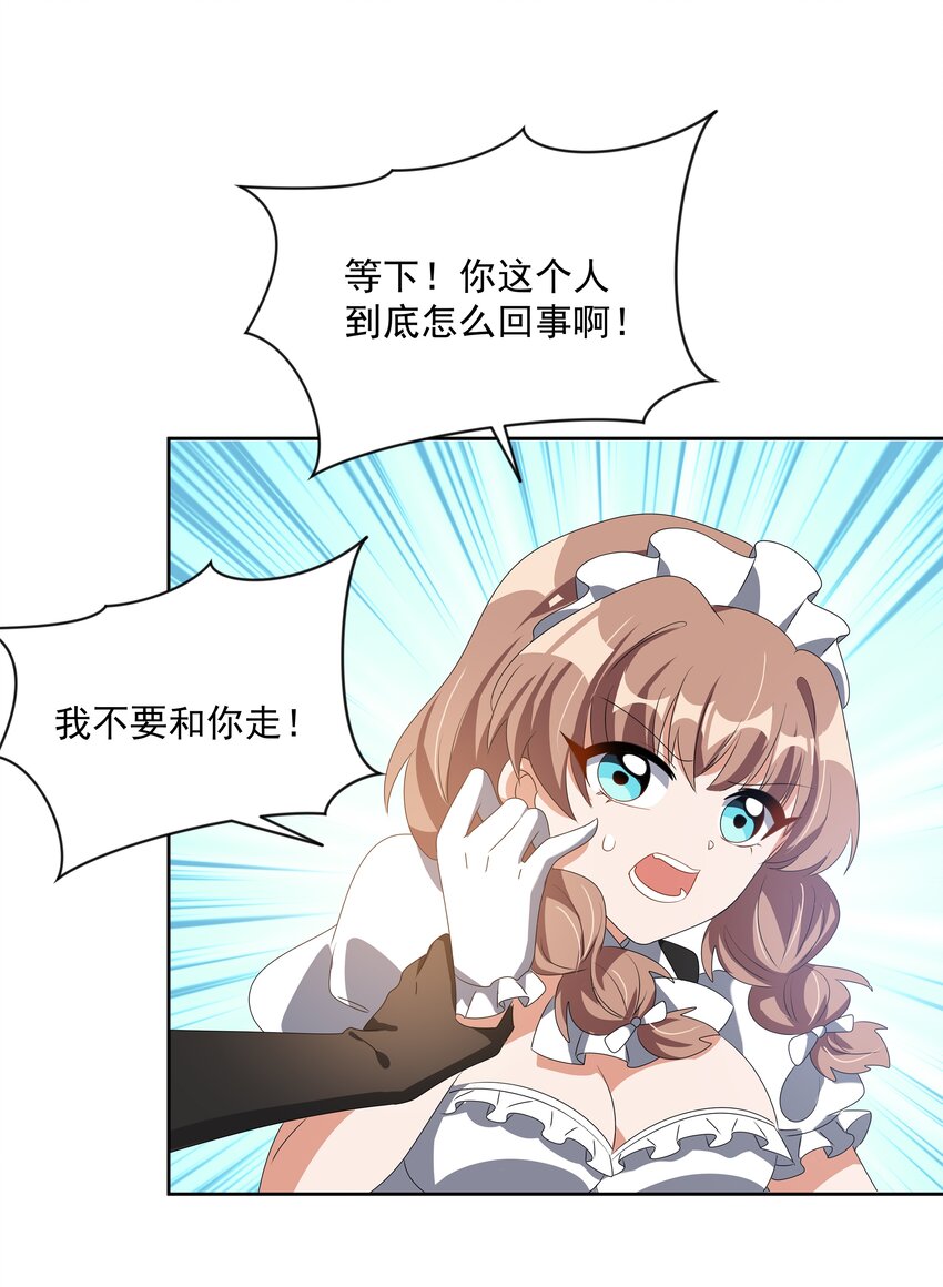 044 一起去参加年会吧！其五38