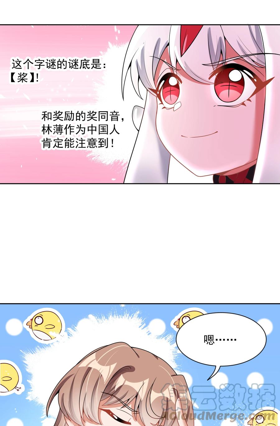 085 一起睡觉觉吧！21