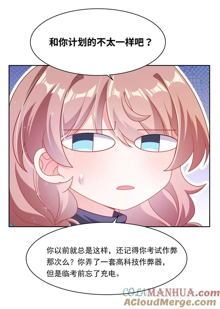 184 去参加大人物的年会吧！其三26