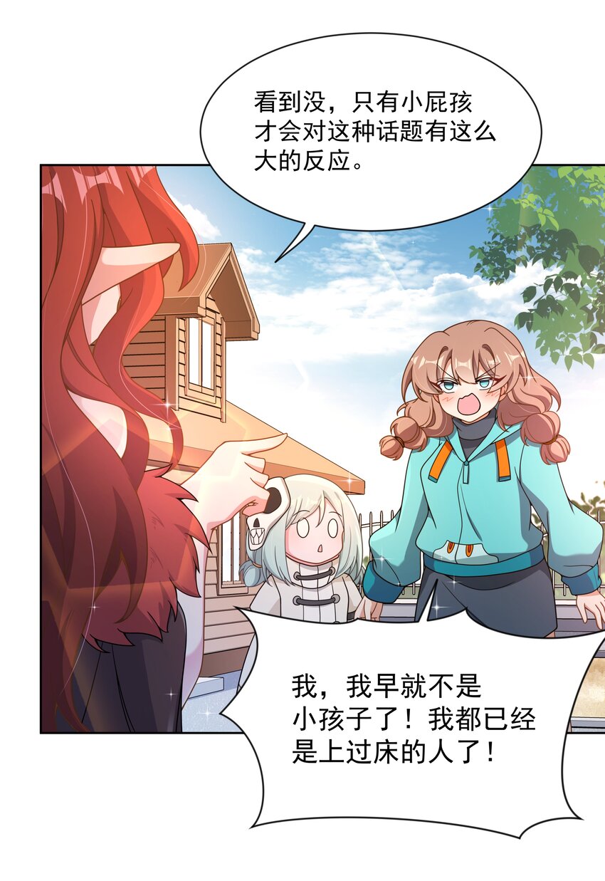 120 为夜生活而加班吧！其二7