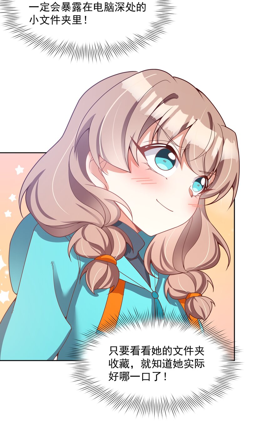 120 为夜生活而加班吧！其二28