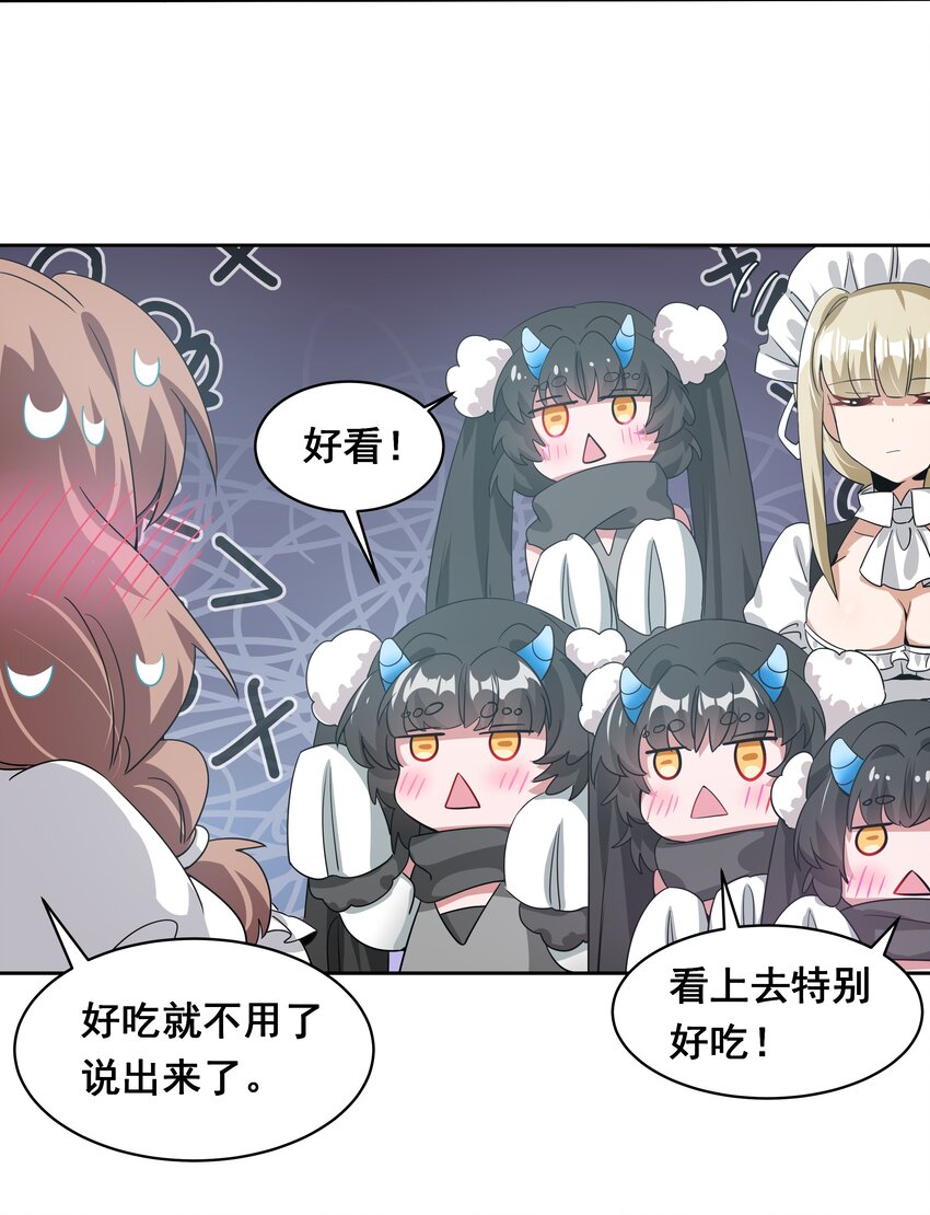 040 一起去参加年会吧！44