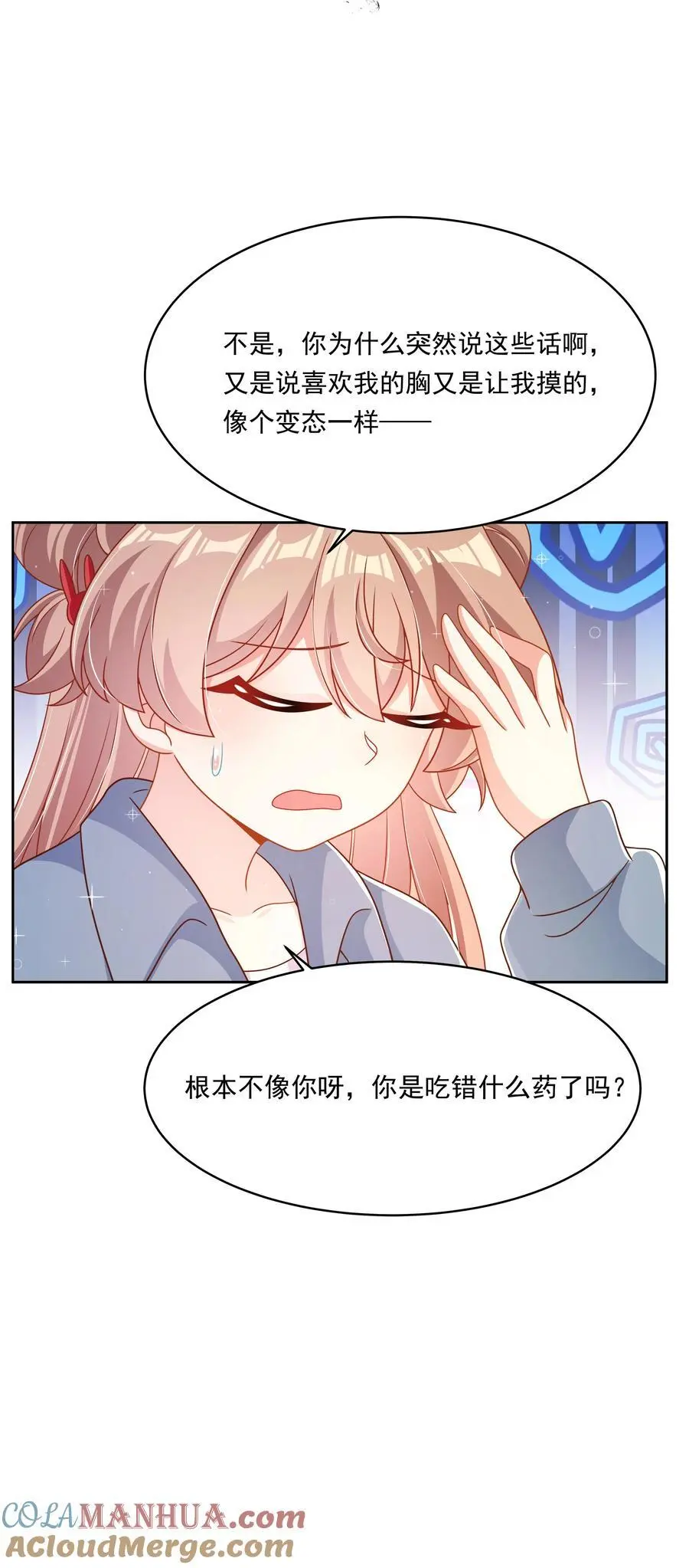 178 少女林叶的平凡烦恼42