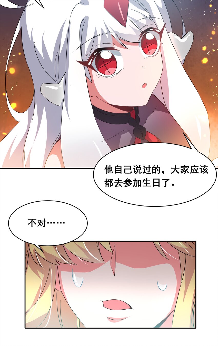 036 一起去地狱吧！其二21