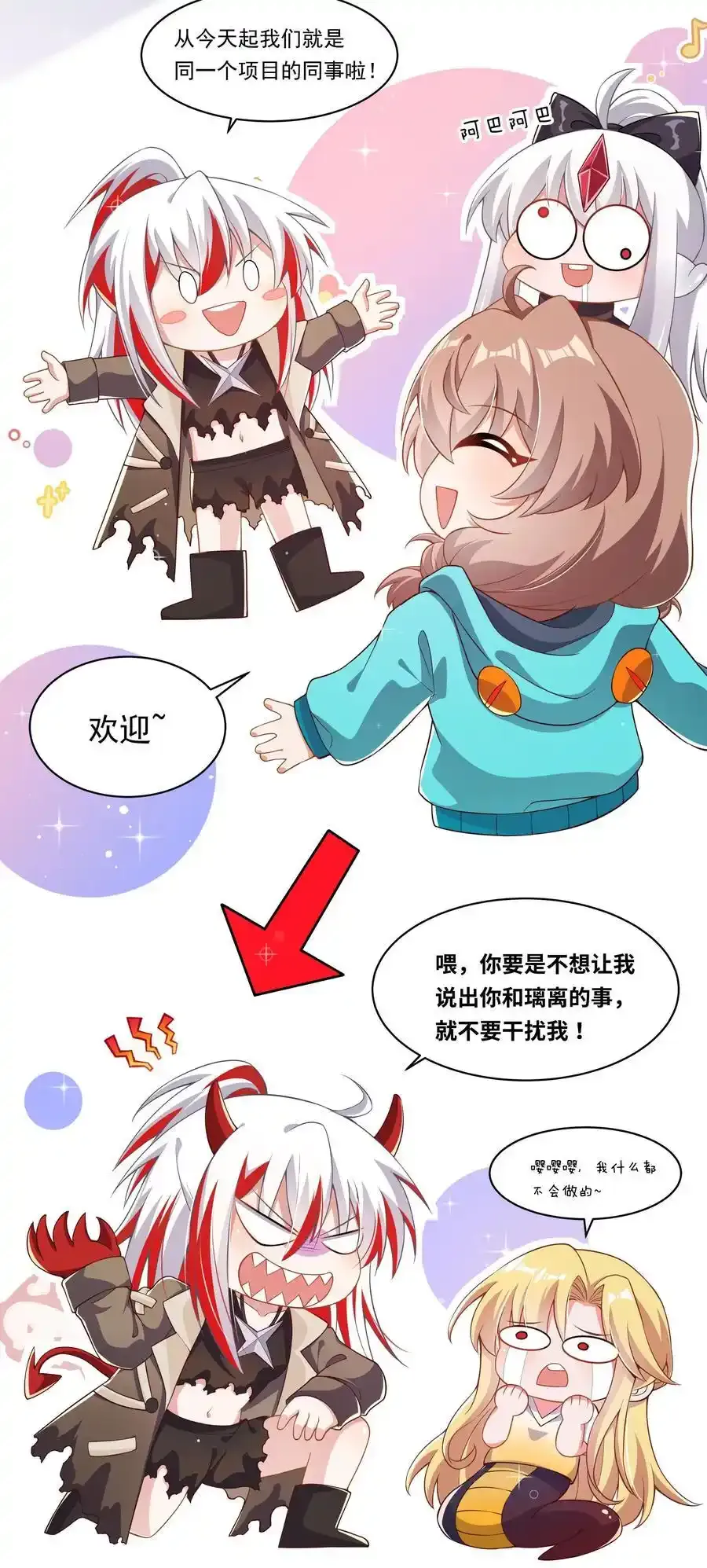 185 去参加大人物的年会吧！其四2
