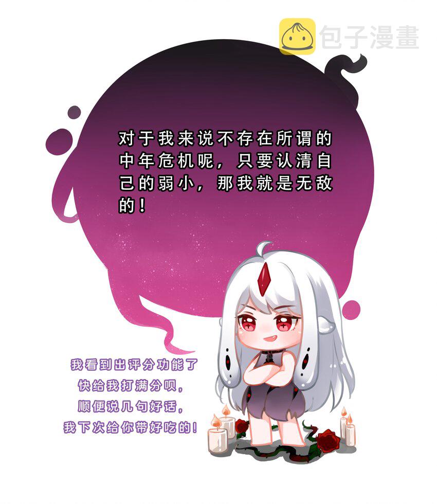 112 人生不止是中年才会有危机46