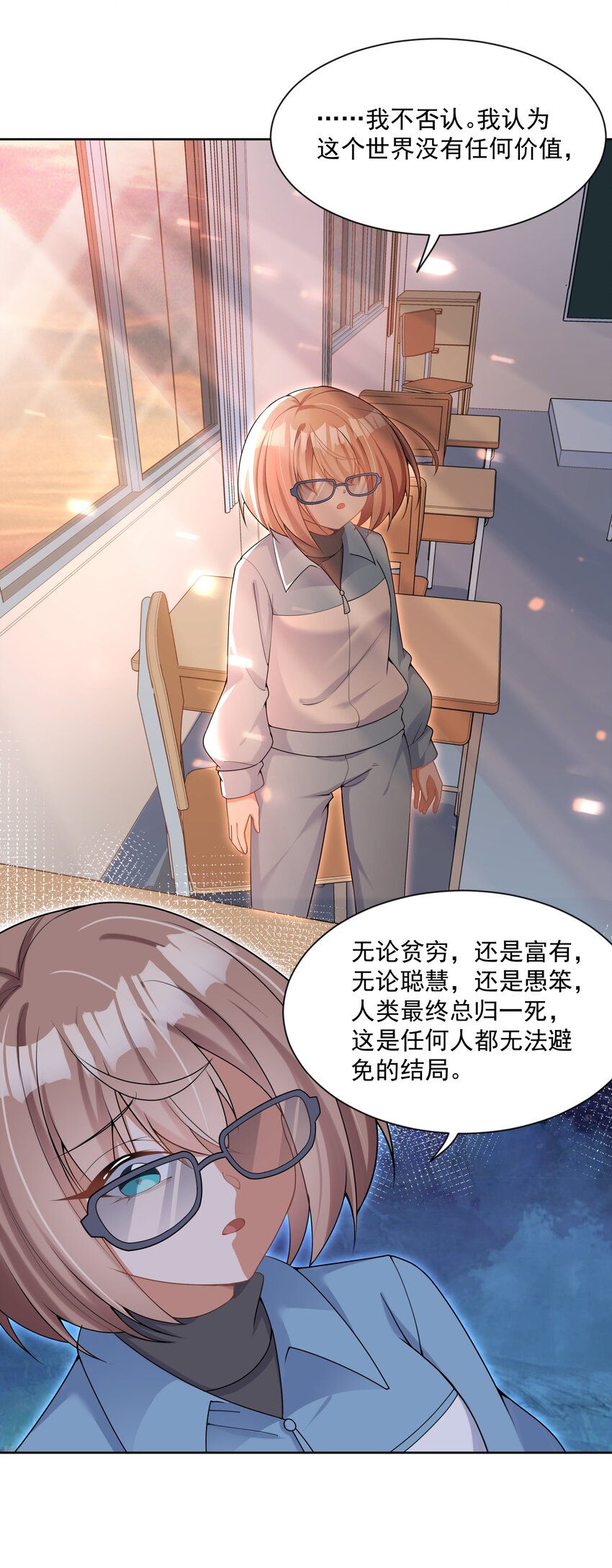 124 梦想是毁灭世界38