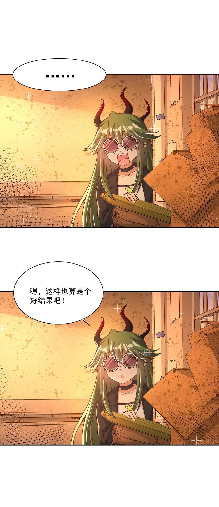 194 篝火和星星5