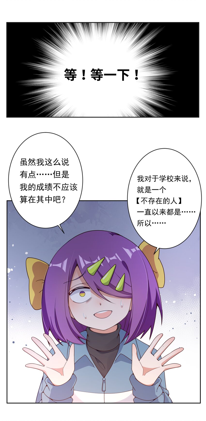 135 为代课老师而加班吧！其六1