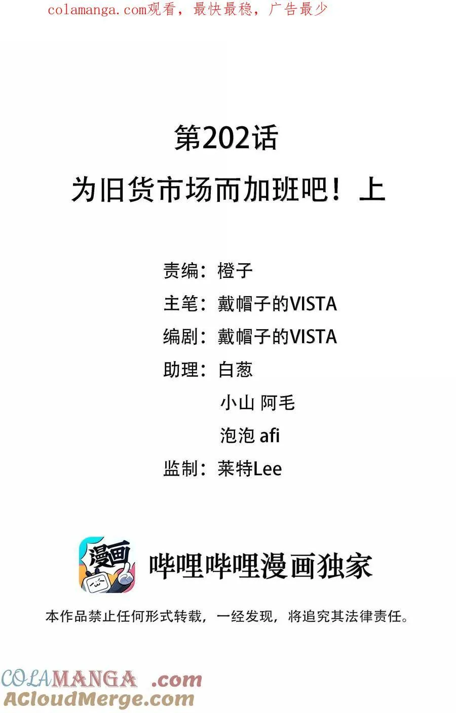 202 为旧货市场而加班吧！上0